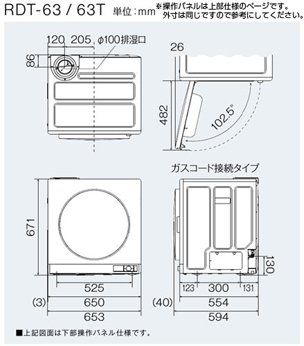 【10年保証付】【工事費込】ガス衣類乾燥機 乾太くん[デラックス][ガスコード接続タイプ][乾燥容量:6kg][左右可変ドア][操作部上部][スマイル10][プロパンガス]
