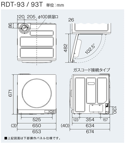 【10年保証付】【工事費込】ガス衣類乾燥機 乾太くん[デラックス][ガスコード接続タイプ][乾燥容量:9kg][左右可変ドア][操作部下部][スマイル10][都市ガス]