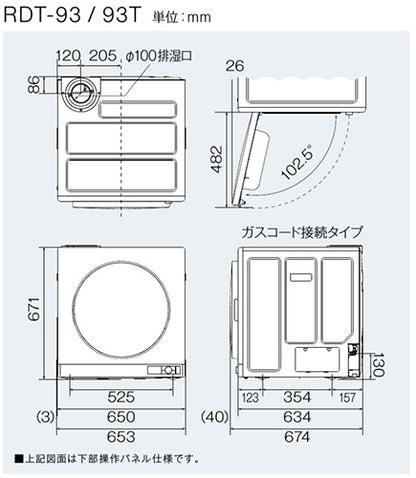 【10年保証付】【工事費込】ガス衣類乾燥機 乾太くん[デラックス][ガスコード接続タイプ][乾燥容量:9kg][左右可変ドア][操作部下部][スマイル10][プロパンガス]