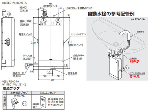 TOTO 小型電気温水器 湯ぽっと 貯湯量約5.8L 小型電気温水器 湯ぽっと[壁掛設置][元止式][貯湯式][手洗用][本体+