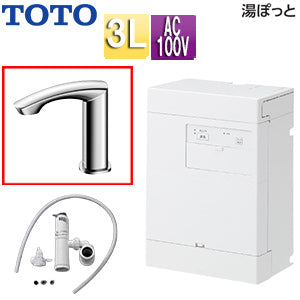 小型電気温水器 湯ぽっと[壁掛][元止式][貯湯式][手洗洗面用][本体+自動水栓][排水栓なし][TLE22006J][100V][3L][わきあげ温度:約70度]