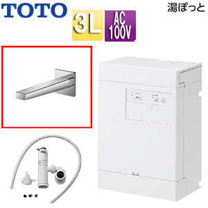 小型電気温水器 湯ぽっと[壁掛][元止式][貯湯式][手洗洗面用][本体+自動水栓][排水栓なし][TLE25008J][100V][3L][わきあげ温度:約70度]