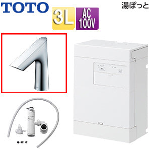 小型電気温水器 湯ぽっと[壁掛][元止式][貯湯式][手洗洗面用][本体+自動水栓][排水栓なし][TLE27002J][100V][3L][わきあげ温度:約70度]