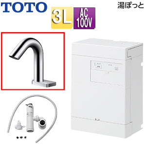小型電気温水器 湯ぽっと[壁掛][元止式][貯湯式][手洗洗面用][本体+自動水栓][排水栓なし][TLE32002J][100V][3L][わきあげ温度:約70度]
