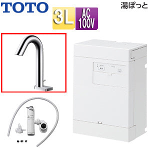 小型電気温水器 湯ぽっと[壁掛][元止式][貯湯式][手洗洗面用][本体+自動水栓][ワンプッシュ式][TLE33002J][100V][3L][わきあげ温度:約70度]