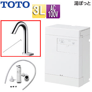 小型電気温水器 湯ぽっと[壁掛][元止式][貯湯式][手洗洗面用][本体+自動水栓][ポップアップ式][TLE33005J][100V][3L][わきあげ温度:約70度]
