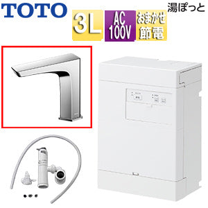 小型電気温水器 湯ぽっと[壁掛][元止式][貯湯式][手洗洗面用][本体+自動水栓][排水栓なし][TLE20006J][100V][3L][わきあげ温度:約70度][おまかせ節電]