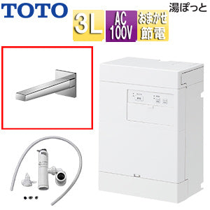 小型電気温水器 湯ぽっと[壁掛][元止式][貯湯式][手洗洗面用][本体+自動水栓][排水栓なし][TLE25008J][100V][3L][わきあげ温度:約70度][おまかせ節電]