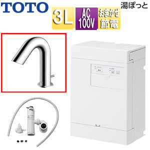 小型電気温水器 湯ぽっと[壁掛][元止式][貯湯式][手洗洗面用][本体+自動水栓][ワンプッシュ式][TLE28005J][100V][3L][わきあげ温度:約70度][おまかせ節電]