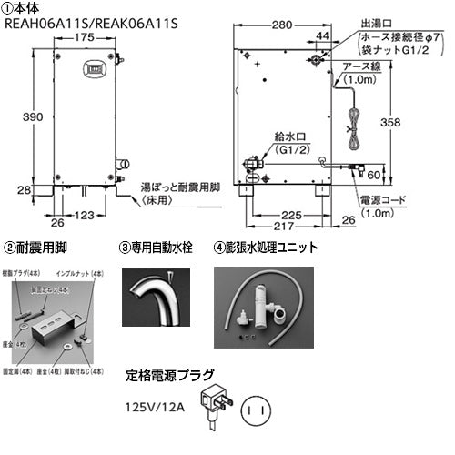 小型電気温水器 湯ぽっと[床置][元止式][貯湯式][手洗洗面用][本体+自動水栓][ワンプッシュ式][TENA41AH][100V][6L][わきあげ温度:約70度]