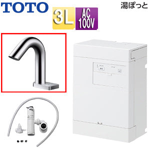 小型電気温水器 湯ぽっと[壁掛][元止式][貯湯式][手洗洗面用][本体+自動水栓][排水栓なし][TLE32008J][100V][3L][わきあげ温度:約70度]