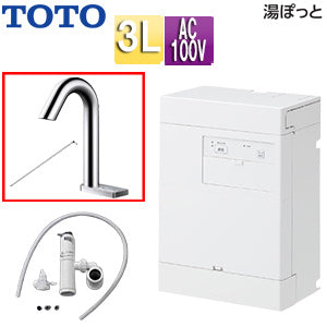 小型電気温水器 湯ぽっと[壁掛][元止式][貯湯式][手洗洗面用][本体+自動水栓][ポップアップ式][TLE33006J][100V][3L][わきあげ温度:約70度]