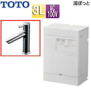 小型電気温水器 湯ぽっと[壁掛][元止式][貯湯式][手洗洗面用][本体+専用水栓][排水栓なし][TLC11EDR][100V][3L][わきあげ温度:約70度][床給水][一般地]