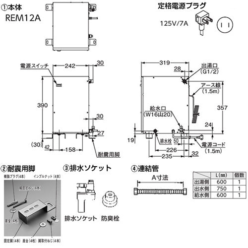 小型電気温水器 湯ぽっと[床置設置][先止式][貯湯式][手洗洗面用][本体のみ][2穴用][100V][12L][わきあげ温度:約60度][床排水用][戸建住宅用]