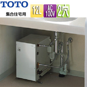 小型電気温水器 湯ぽっと[床置設置][先止式][貯湯式][手洗洗面用][本体のみ][2穴用][100V][12L][わきあげ温度:約60度][床排水用][集合住宅用]