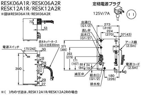 小型電気温水器 湯ぽっとキット[床置設置][先止式][貯湯式][一般住宅洗面化粧台用][後付け][本体のみ][100V][12L][水栓の穴2ホール用]