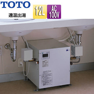 小型電気温水器 湯ぽっと[床置設置][先止式][貯湯式][手洗洗面用][本体のみ][100V][12L][わきあげ温度:約70度][適温出湯タイプ]
