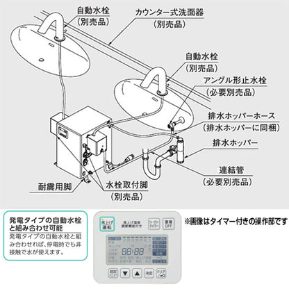 小型電気温水器 湯ぽっと[床置設置][先止式][貯湯式][手洗洗面用][本体のみ][100V][12L][わきあげ温度:約70度][適温出湯タイプ][タイマー付]