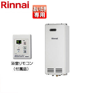 ガスふろがま[リモコン付属][屋外壁掛型][前面排気][おいだき専用][都市ガス]