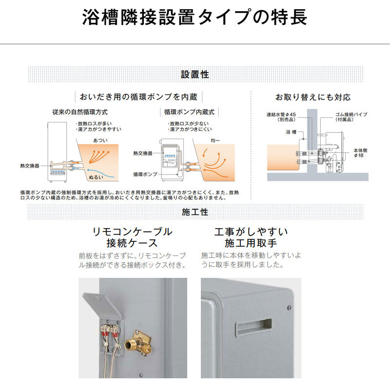 ガスふろ給湯器[エコジョーズ][浴室・台所リモコンセット][隣接設置型][前面排気][オート][20号][シャイニーシルバー][プロパンガス]