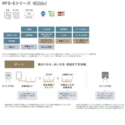 ガスふろ給湯器[エコジョーズ][浴室・台所リモコンセット][隣接設置型][前面排気][オート][24号][シャイニーシルバー][都市ガス]