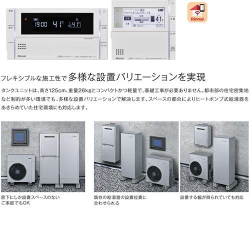 ハイブリッド給湯器 エコワンX5セット[シングル][70L][分離][隣接設置][暖房能力11.6kW][フルオート][ウルトラファインバブル][24号][一般地][都市ガス]