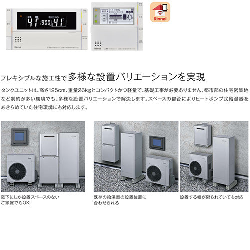 ハイブリッド給湯器 エコワンX5セット[シングル][70L][分離][隣接設置][フルオート][24号][一般地][プロパンガス]