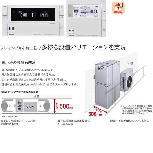 ハイブリッド給湯器 エコワンX5セット[シングル][70L][分離][狭小設置][フルオート][ウルトラファインバブル][24号][一般地][都市ガス]