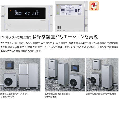 ハイブリッド給湯器 エコワンX5セット[シングル][70L][分離][隣接設置][フルオート][マイクロバブルバスユニット内蔵][ウルトラファインバブル][24号][一般地][プロパンガス]