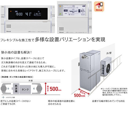 ハイブリッド給湯器 エコワンX5セット[シングル][70L][分離][狭小設置][フルオート][マイクロバブルバスユニット内蔵][ウルトラファインバブル][24号][一般地][都市ガス]