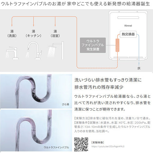 ハイブリッド給湯器 エコワンX5セット[シングル][70L][分離][隣接設置][暖房能力14.0kW][フルオート][ウルトラファインバブル][24号][一般地][プロパンガス]