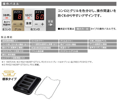 ビルトインガスコンロ セイフル[60cm][乾電池][パールクリスタル:ライトグレー][前面パネル:シルバー][ごとく:ホーロー][ココットプレート付属][右強火力][プロパンガス]