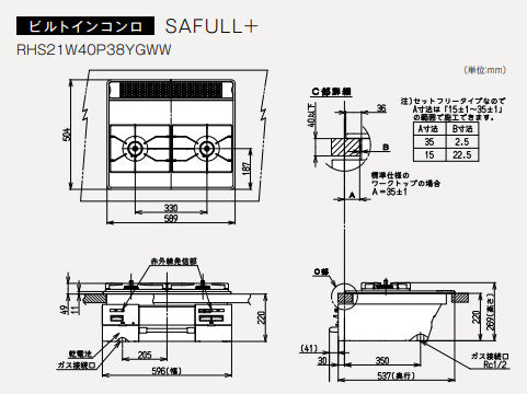 ビルトインガスコンロ セイフルプラス[60cm][乾電池][パールクリスタル:フロスティホワイト][前面パネル:ホワイト][ごとく:ホーロー][ココットプレート付属][都市ガス]