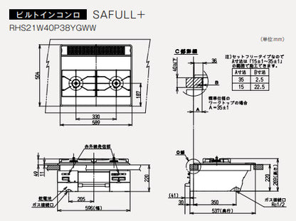 ビルトインガスコンロ セイフルプラス[60cm][乾電池][パールクリスタル:フロスティホワイト][前面パネル:ホワイト][ごとく:ホーロー][ココットプレート付属][都市ガス]