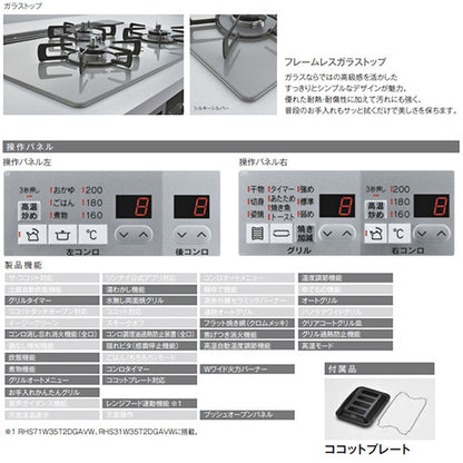 ビルトインガスコンロ マイトーン[60cm][乾電池][フレームレスガラス:シルキーシルバー][前面パネル:シルバー][ごとく:ホーロー][ココットプレート付属][都市ガス]