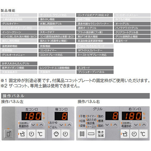 ビルトインガスコンロ リッセ[75cm][乾電池][ガラストップ:クラシックミラー][前面パネル:ステンレス][ごとく:ホーロー][ココットプレート付属][都市ガス]