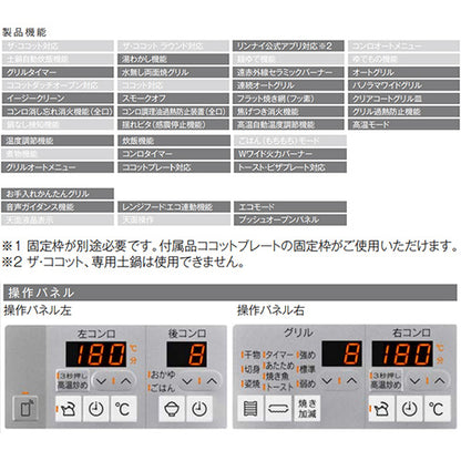 ビルトインガスコンロ リッセ[75cm][乾電池][ガラストップ:クラシックミラー][前面パネル:ステンレス][ごとく:ホーロー][ココットプレート付属][プロパンガス]