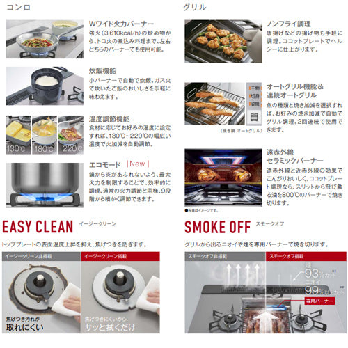 ビルトインガスコンロ リッセ[75cm][乾電池][ガラストップ:サテンシルバー][前面パネル:ステンレス][ごとく:ホーロー][ココットプレート付属][プロパンガス]