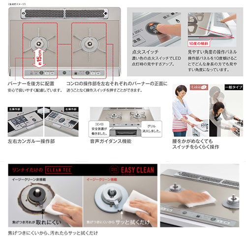 ビルトインガスコンロ ユーディア・エフ[75cm][乾電池][ガラストップ:ミストシルバー][前面パネル:シルバー][ごとく:ホーロー][ココットプレート付属][左強火力][都市ガス]