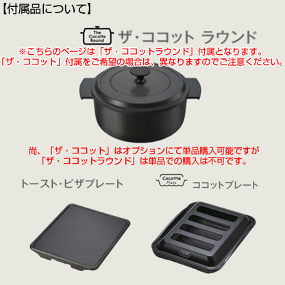 ビルトインガスコンロ デリシア[75cm][乾電池][ガラストップ:ナイトブラック][ごとく:ホーロー][ザ・ココットラウンド付属][ココットプレート付属][トースト・ピザプレート付属][都市ガス]