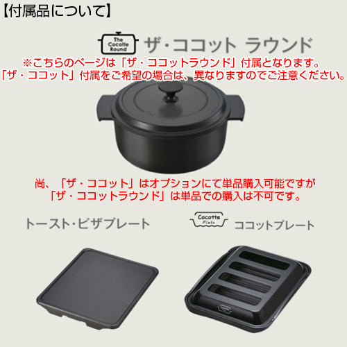 ビルトインガスコンロ デリシア[75cm][AC100V][ガラストップ:アローズホワイト][ごとく:ステンレス][ザ・ココットラウンド付属][ココットプレート付属][トースト・ピザプレート付属][プロパンガス]