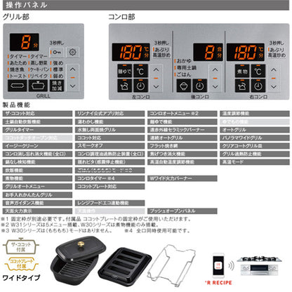 ビルトインガスコンロ デリシア[75cm][乾電池][シンプル][ガラストップ:プラチナミラー][ごとく:ステンレス][ザ・ココット付属][ココットプレート(ワイド)付属][プロパンガス]