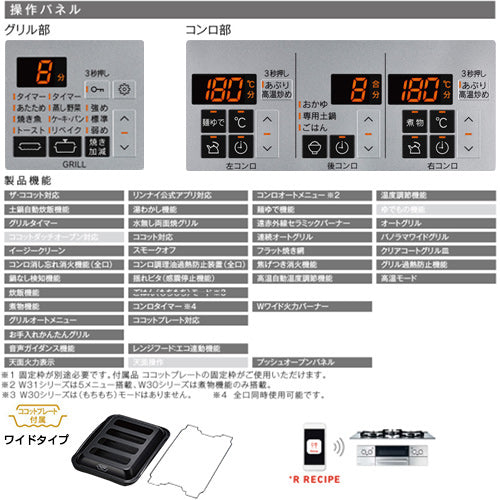 ビルトインガスコンロ デリシア[75cm][乾電池][シンプル][ガラストップ:プラチナミラー][ごとく:ステンレス][ココットプレート(ワイド)付属][プロパンガス]