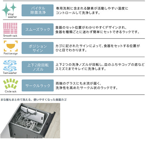 ビルトイン食洗機[新設用][取替用][スライドオープン][ドアパネル型][浅型][幅45cm][奥行65cm][約5人用][化粧パネル対応][シルバー]