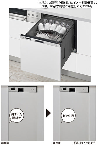 ビルトイン食洗機[新設用][取替用][スライドオープン][ドア面材型][浅型][幅45cm][奥行65cm][約5人用][ブラック]
