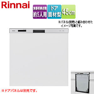 ビルトイン食洗機[新設用][取替用][スライドオープン][ドア面材型][浅型][幅45cm][奥行65cm][約5人用][シルバー]