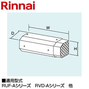 側方排気アダプタ[200×505×86][RUF-Aシリーズ・RFS-Aシリーズ][給湯器部材]