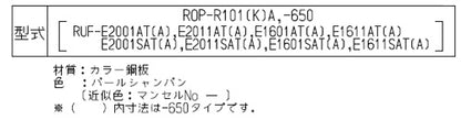 配管カバー[高さ450mm][RUF-TEシリーズ][パールシャンパン][給湯器部材]