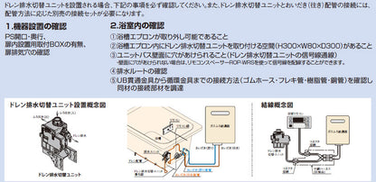 10A樹脂管接続セット[ドレン排水切替ユニット用部材][カエッコ][マンションPS用][給湯器部材]
