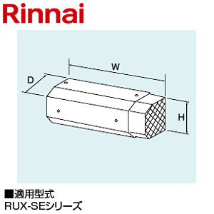 ○側方排気アダプタ[162×251×101][RUX-SEシリーズ][給湯器部材]